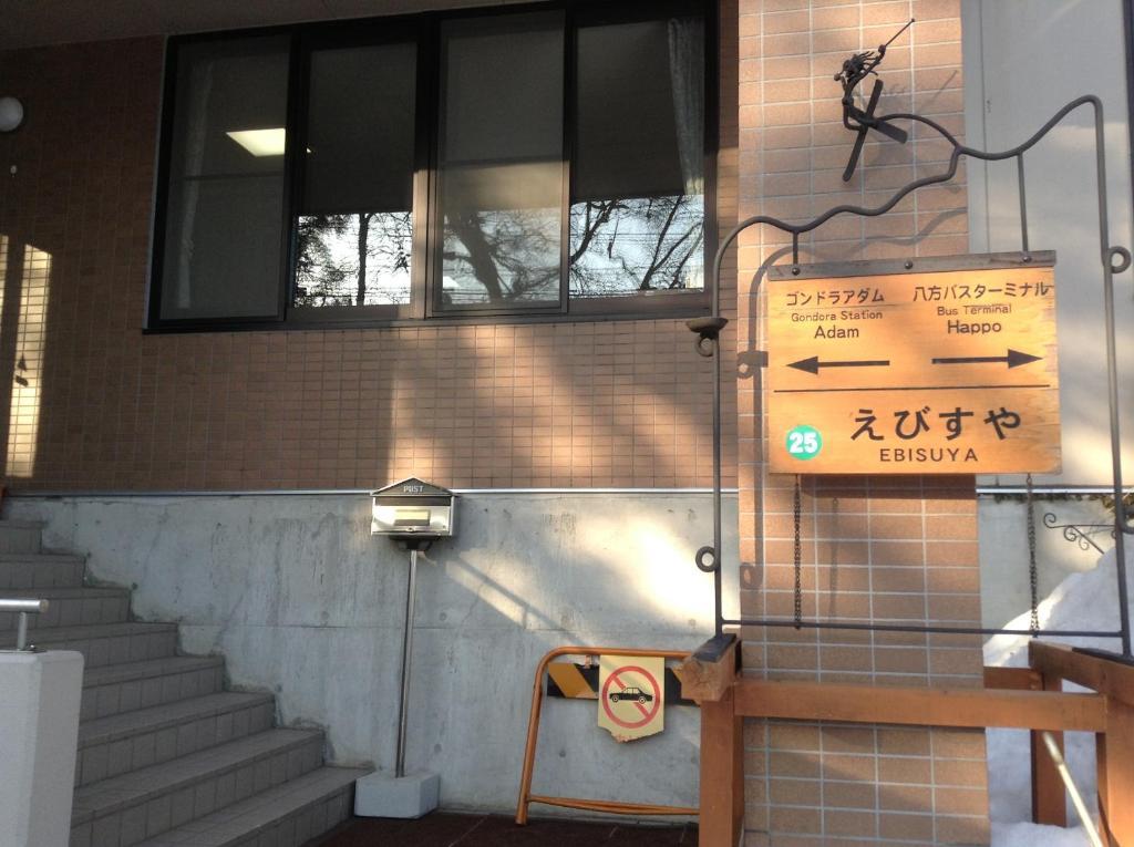 Hakuba Glad Inn Ebisuya Exteriör bild